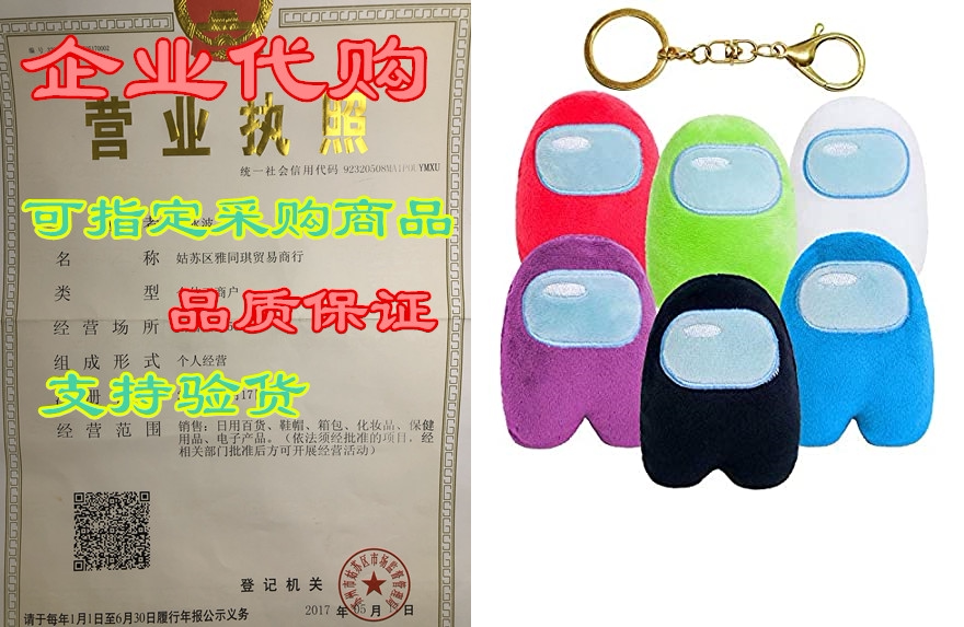 kawaii among us plush toys keychains, cute merch crewmate