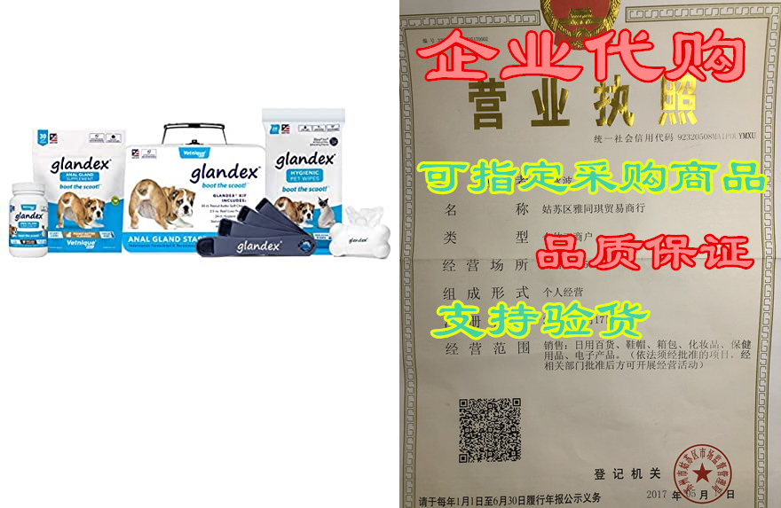 glandex anal gland support kit fiber supplement for dogs