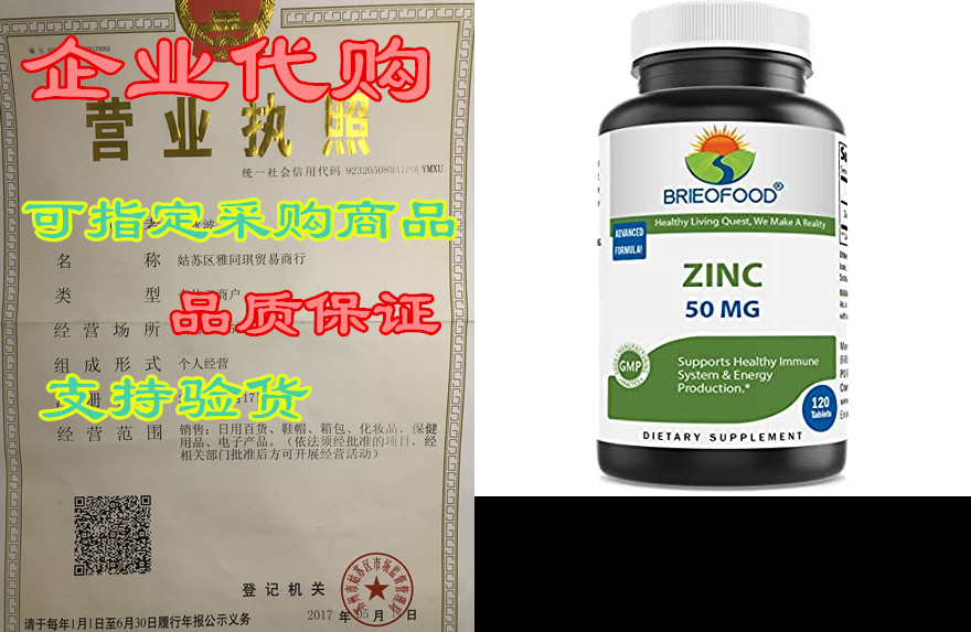 brieofood zinc 50mg (from zinc gluconate), 120 days suppl