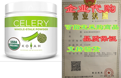 KOYAH - Organic USA Grown Celery Powder (1 Scoop = 1/2 Cu