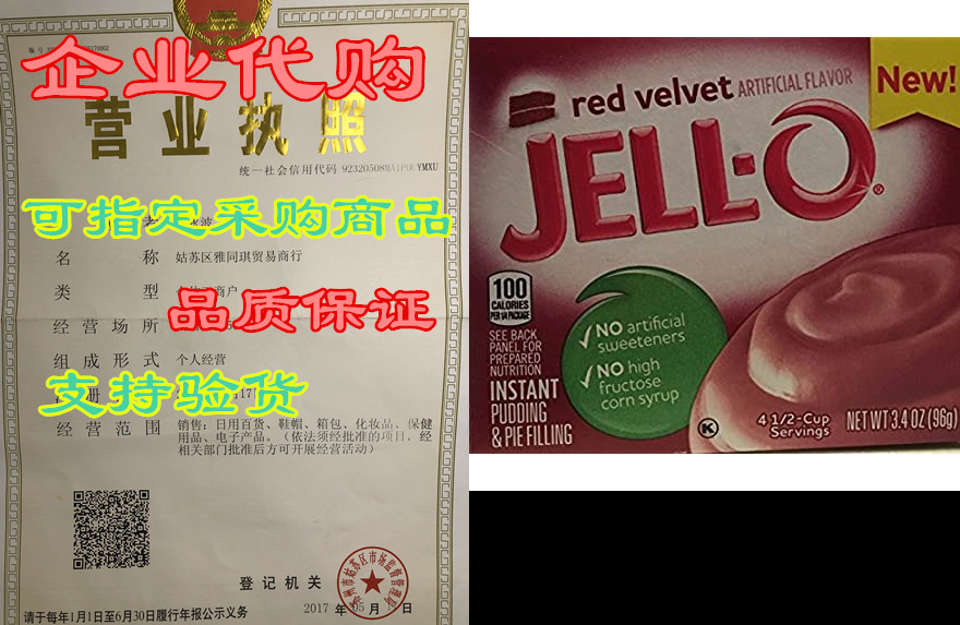 Jello Red Velvet tant Pudding (Pack of 4) by Jell-O 数码相机/单反相机/摄像机 收藏相机 原图主图