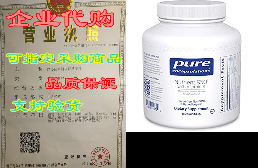 pure encapsulations - nutrient 950 with vitamin k - vitam