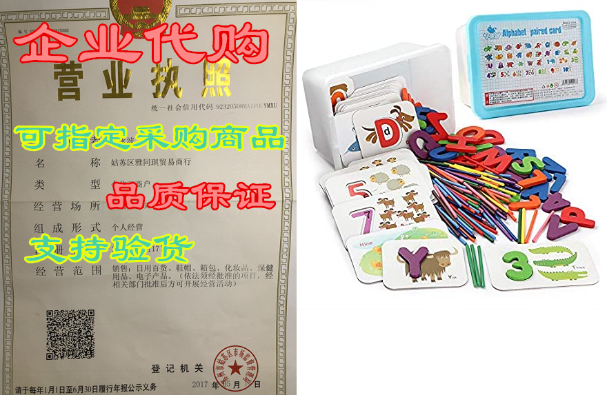 fergio alphabets and numbers flash cards, matching number