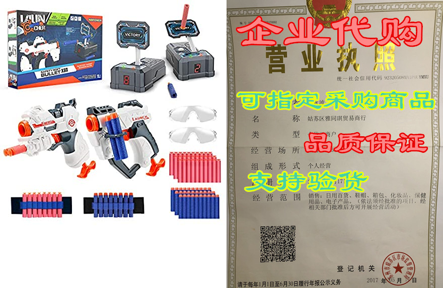 nbpower digital shooting targets, 2 pack toy foam blaster