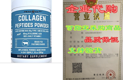 Peacock Max Collagen Powder Supplement Hydrolyzed Peptide