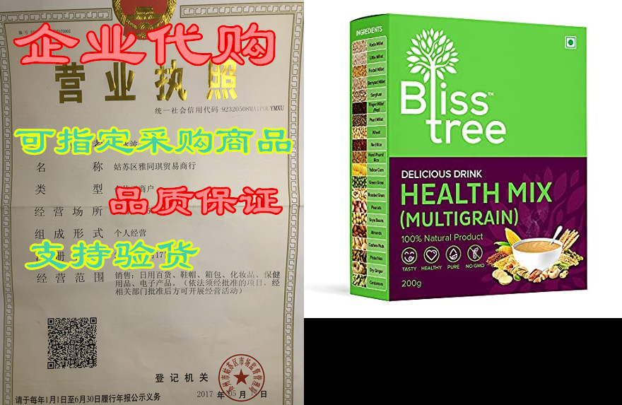 bliss tree - multigrain (with millets) drink mix 1kg - 50