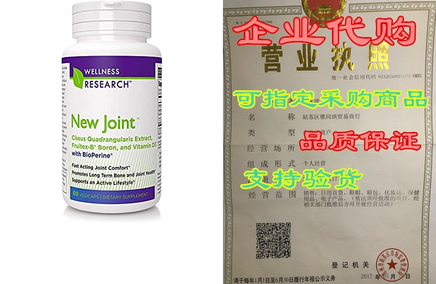 new joint unique joint relief supplement. anti-inflammato
