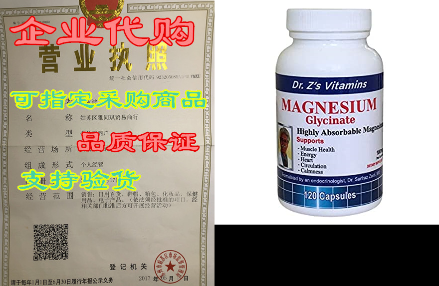 Dr.Z's Vitam: Magnesium Glycinate - 400 MG Serving - H