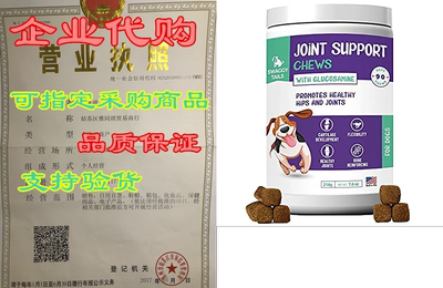 Glucosamine for Dogs， Hip and Joint Supplement， 90 Dog Tr