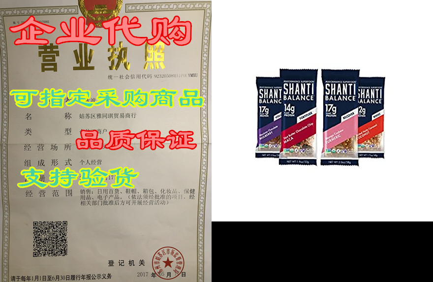 shanti balance | 4 top flavors | 17g plant based protein