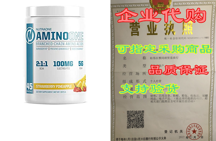aminoone bcaa powder supplement by nutraone – branched ch