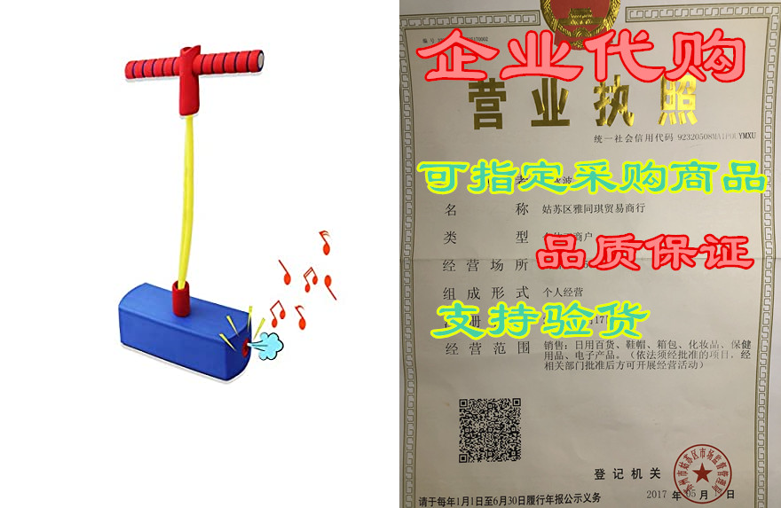 motilal blue foam pogo jumper,foam pogo jumper for kids,p