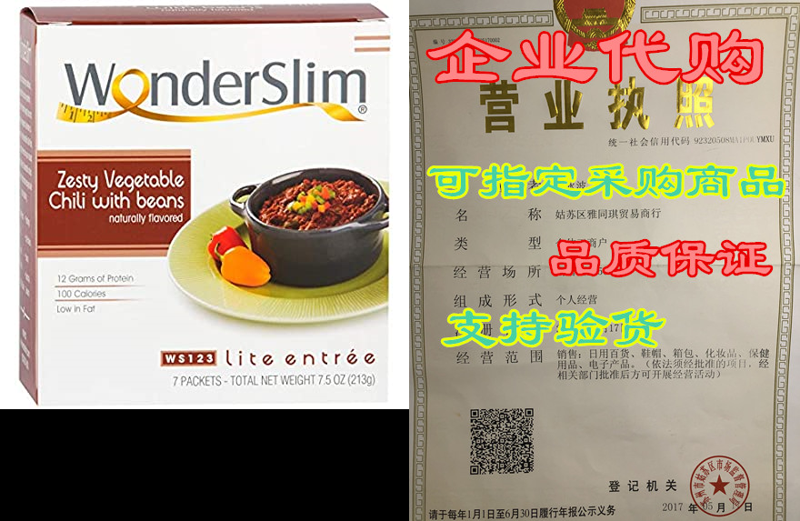 wonderslim low-carb high protein vegetarian zesty vegetab