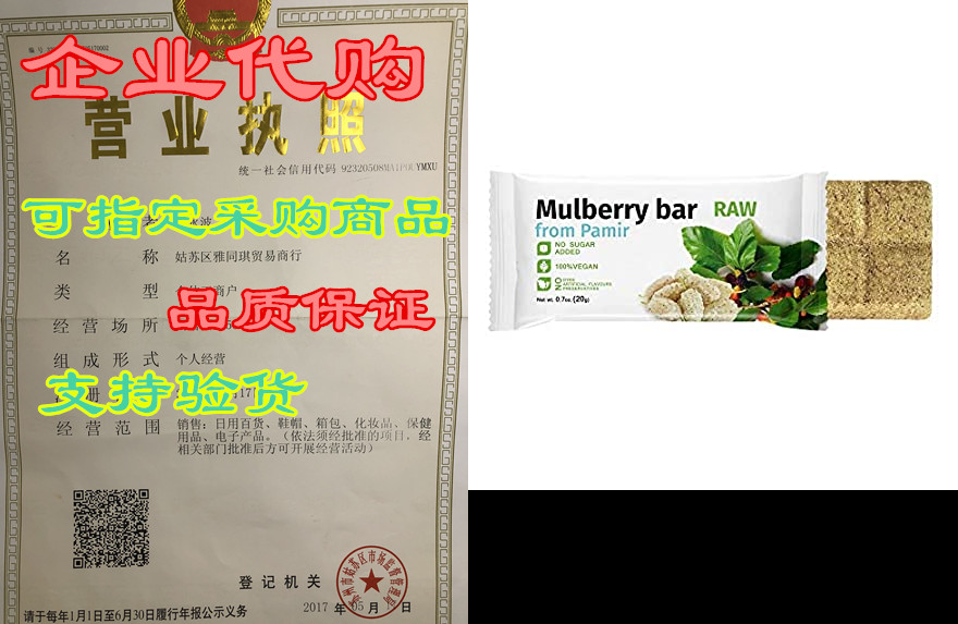 mulberry fruit bar 7 pack - dried white mulberries 100% n