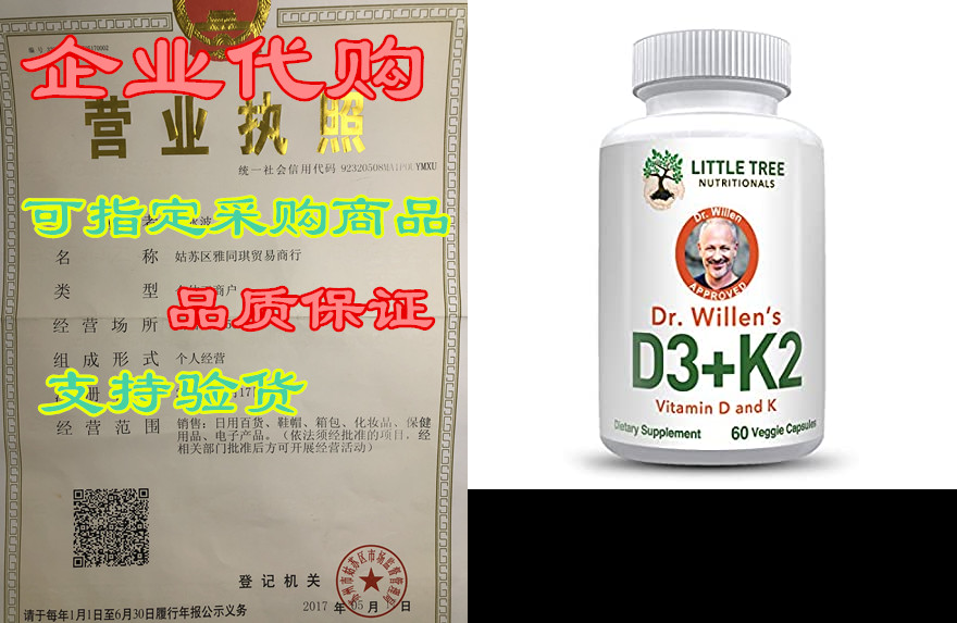 Vitamin D3 K2 Supplement – Enriched with Calcium + BioPer