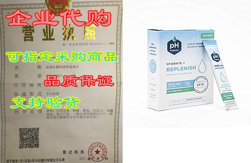 optimized hydration for rapid recovery- electrolytes   su