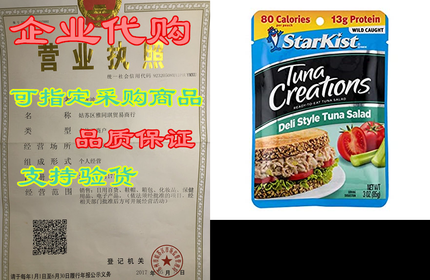 starkist ready-to-eat tuna salad, original deli style, 3