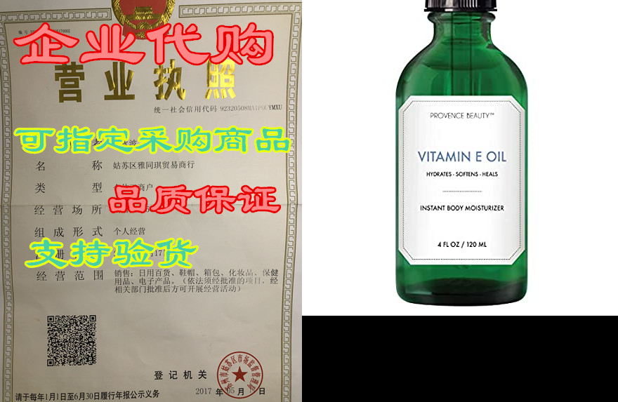 tant body moisturizer vitamin e oil - hydrates, soften