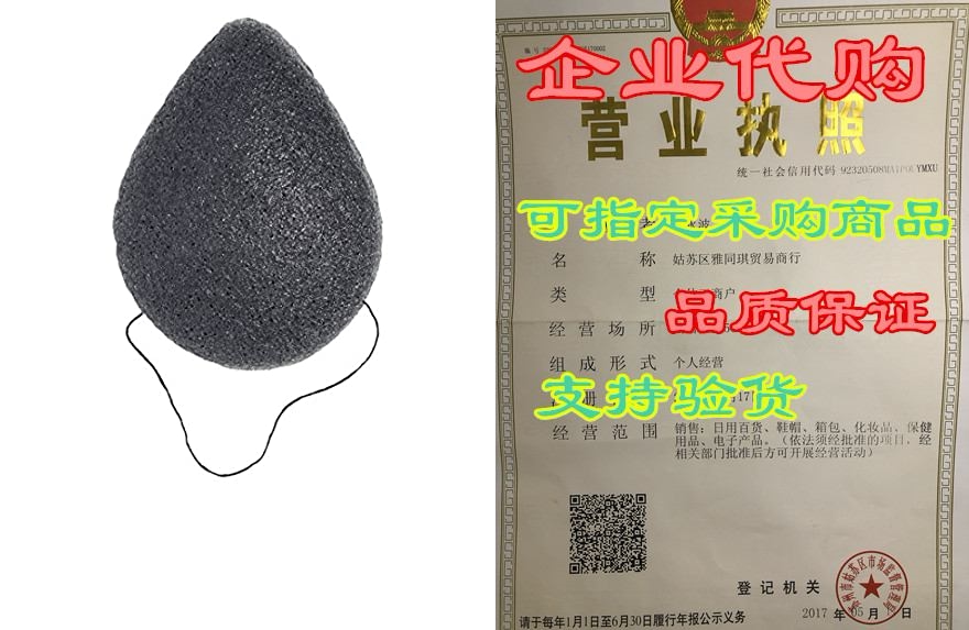 julep all-natural charcoal konjac exfoliating sponge, face