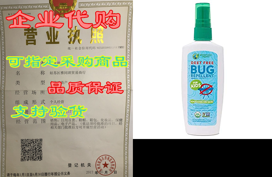 greenerways organic bug spray for kids, kid friendly natu