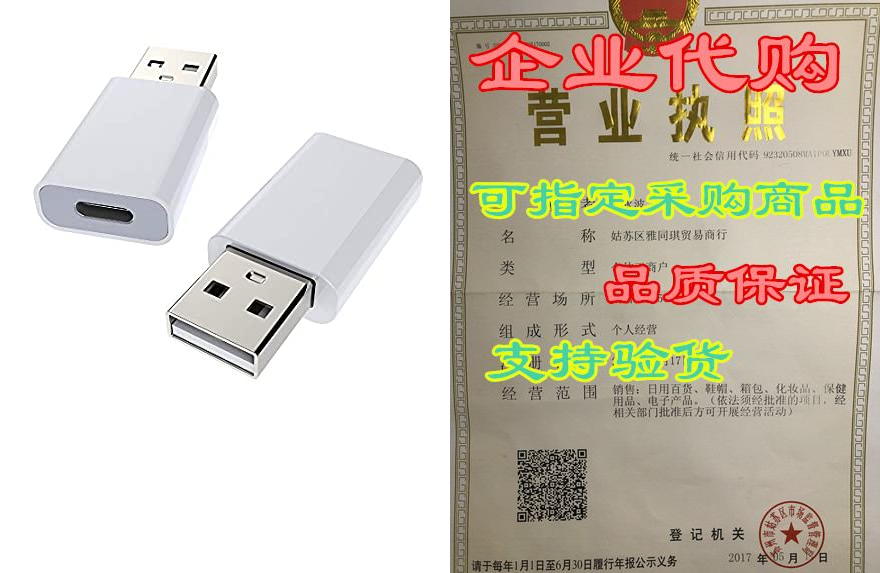 USB C Female to USB Male Adapter Compatible with Apple Ma高性价比高么？
