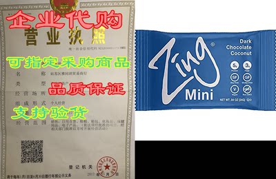 Zing Plant-Based Protein Bar Minis | Dark Chocolate Cocon