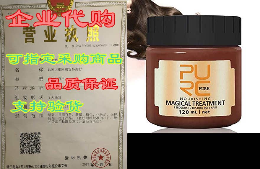purc hair treatment mask, 120ml magical hair mask 5 secon