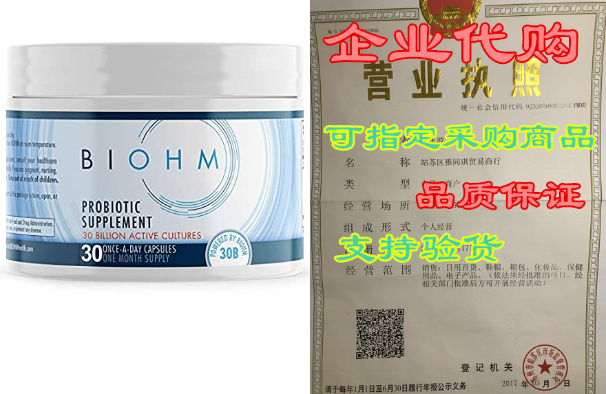 formulated 30 billion cfu probiotic, probiotics
