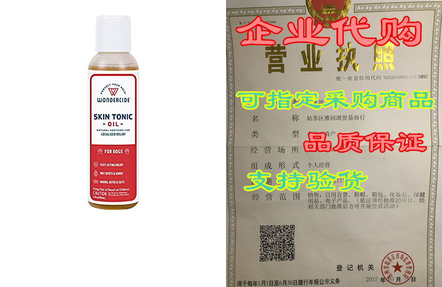 wondercide - skin tonic oil for hot spot, itch, and rash