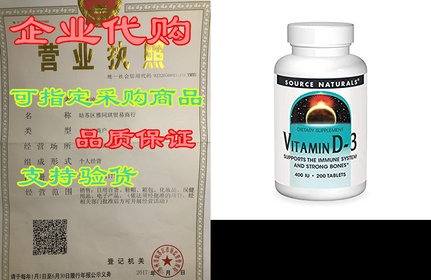 Source Naturals Vitamin D-3 400 IU 200 tablets