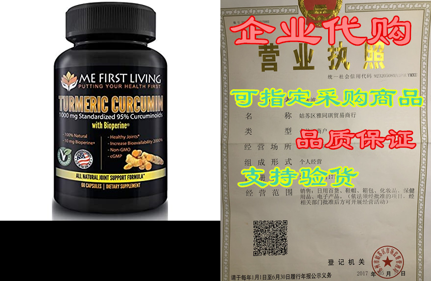 me first living turmeric curcumin 1000 mg 95% curcuminoid