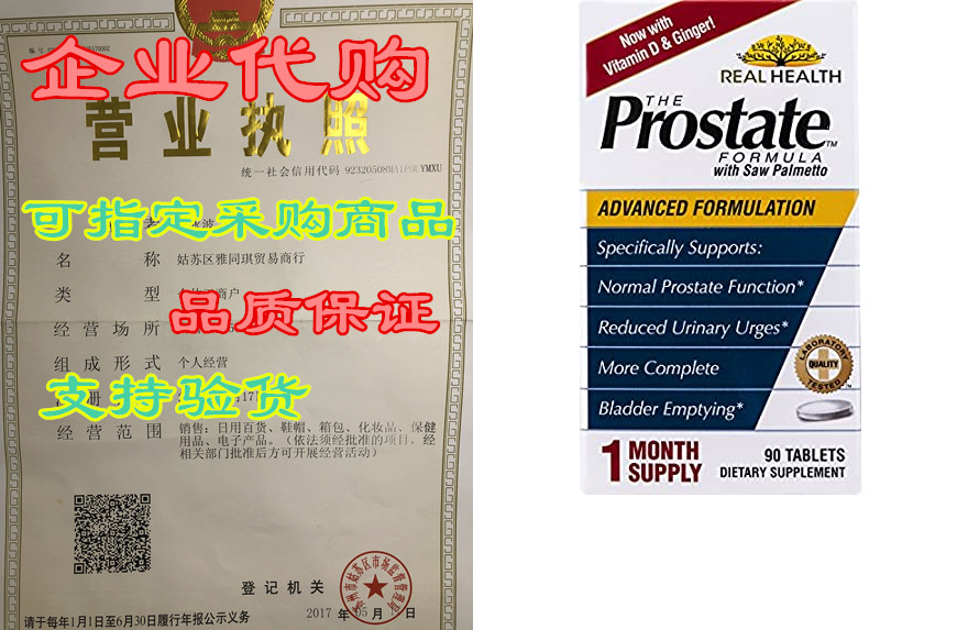 real health the prostate formula, 90 tablets