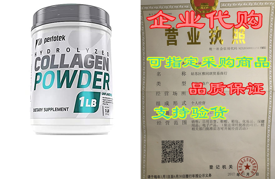 hydrolyzed collagen powder peptides type 1 and 3 easy to