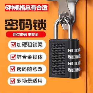 锁家用小型迷你挂锁健身房柜子大门学生宿舍 可改密码 合金密码
