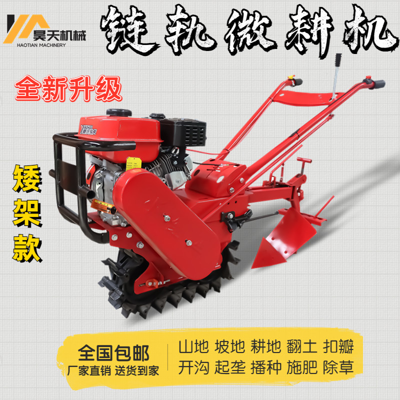 链轨微耕机柴油小红牛小型耕地翻土开沟除草施肥农用耕地犁地新式