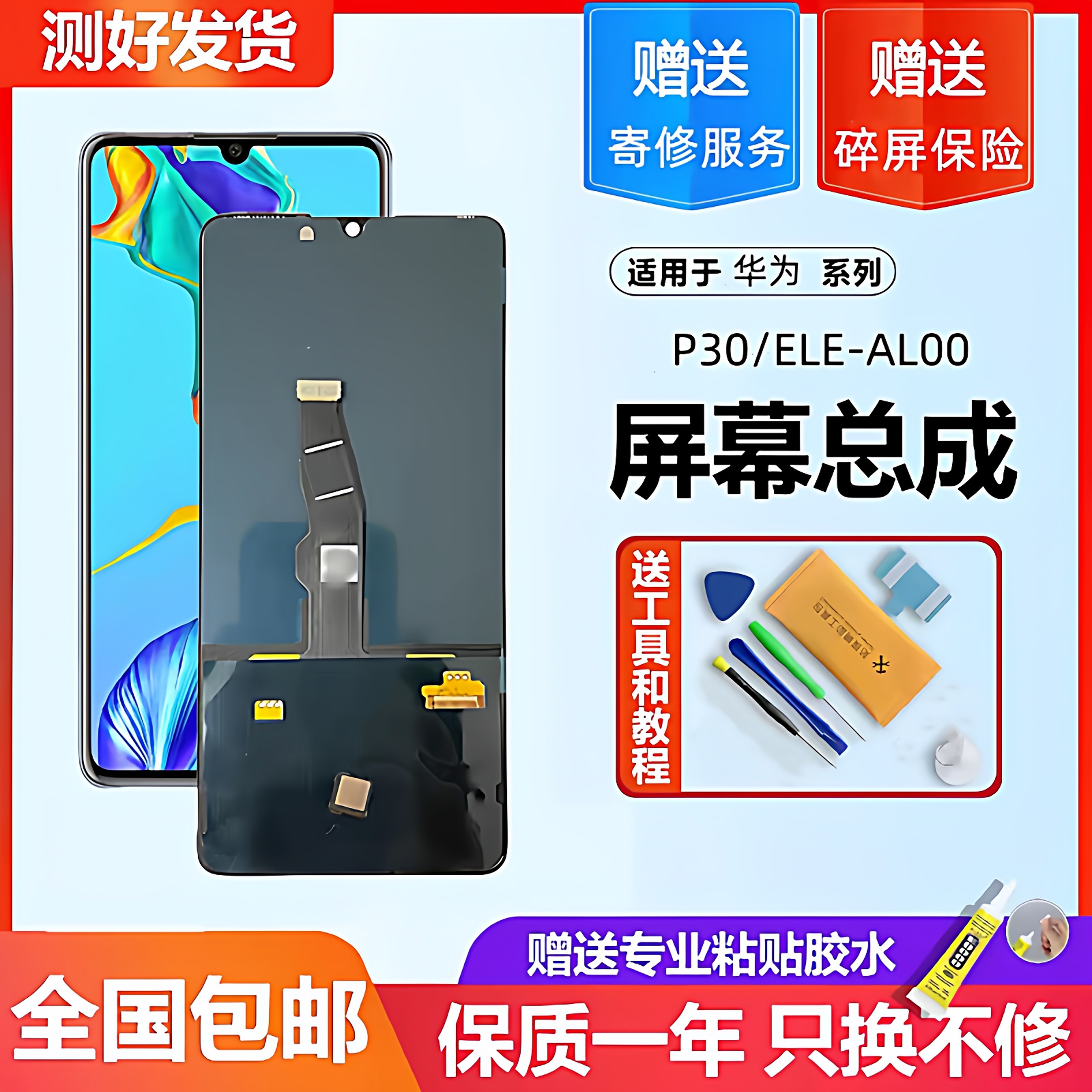 Huawei P30 üçün ekran modulu, çərçivəli toxunma displey