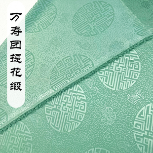 新中式万寿团提花中国龙纹缎面料包装锦盒绸缎盒子布料马面裙上衣