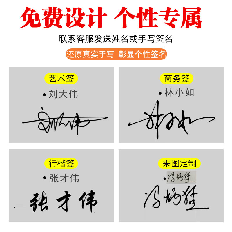 艺音手写个性签名章光敏印章定做b抖术签字章姓名签写手字神器制