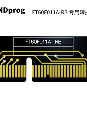 FMDpro烧录器FT60F011A转接配置卡FT60F025A辉芒微LINK工具开发板