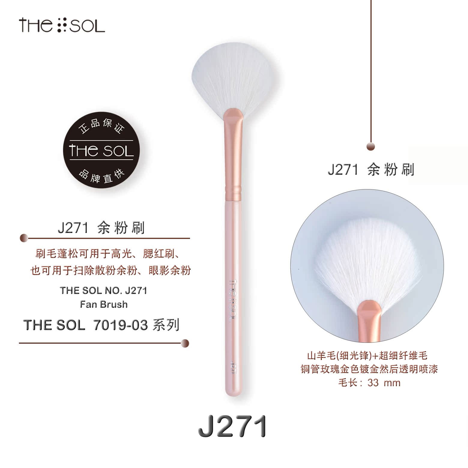 泽丝欧玫瑰金铜管扇形高光余粉刷超柔软动物毛化妆刷面部提亮沧州
