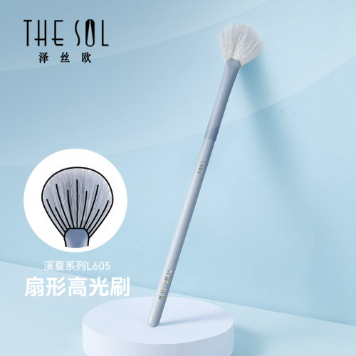 谢欣桐联名泽丝欧溪夏扇形高光刷