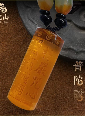 天然黄水晶楞严咒吊坠白水晶大悲咒挂件心经项链六字真言挂件首饰