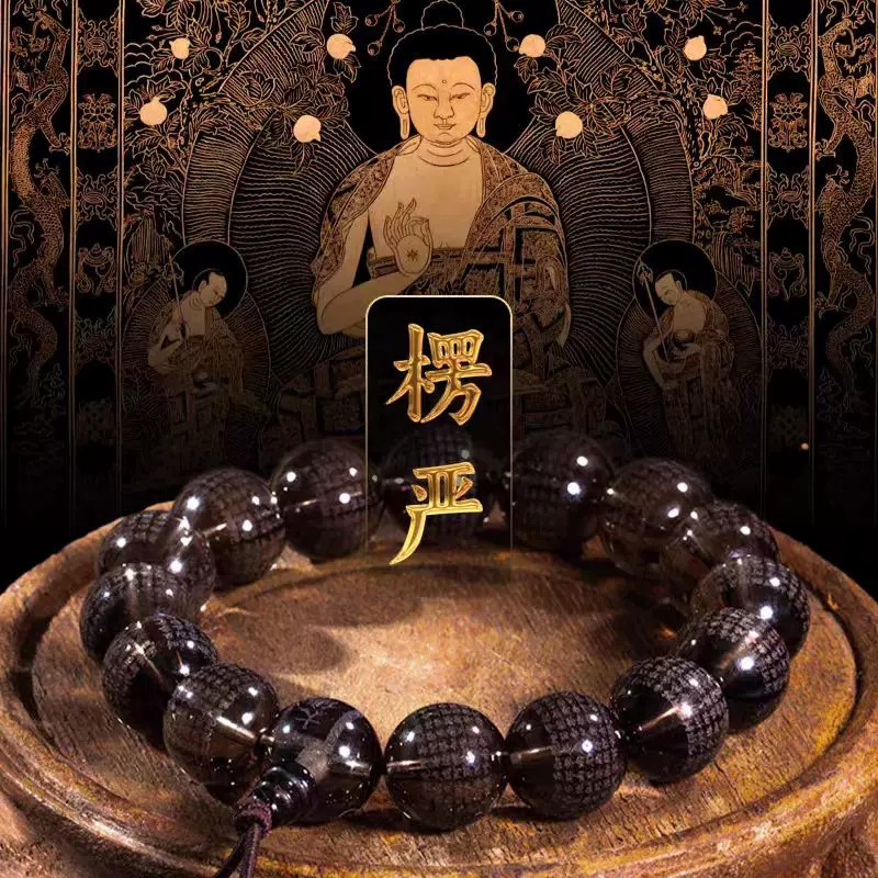 （楞严咒经文全文版）天然原矿茶手链