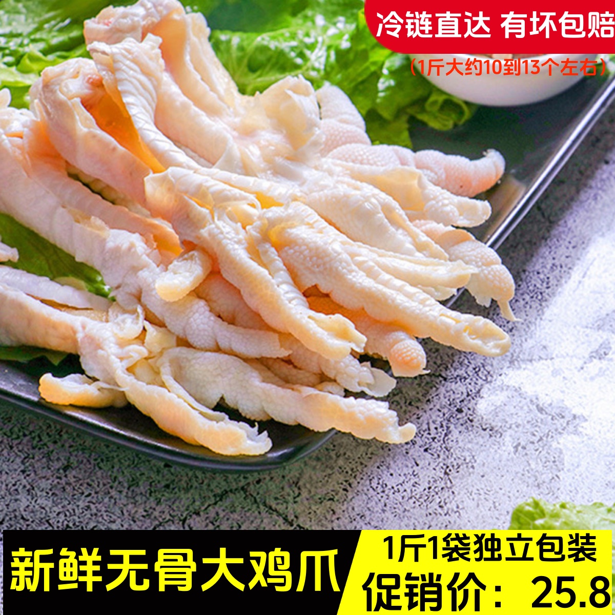 无骨鸡爪生鲜冷冻新鲜脱骨鸡爪子