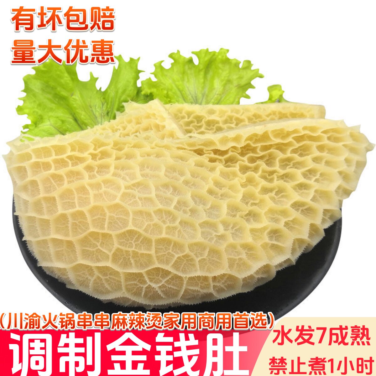 毛肚金钱肚新鲜冷冻蜂窝肚整块牛肚卤菜食材烧烤配菜品包邮5斤