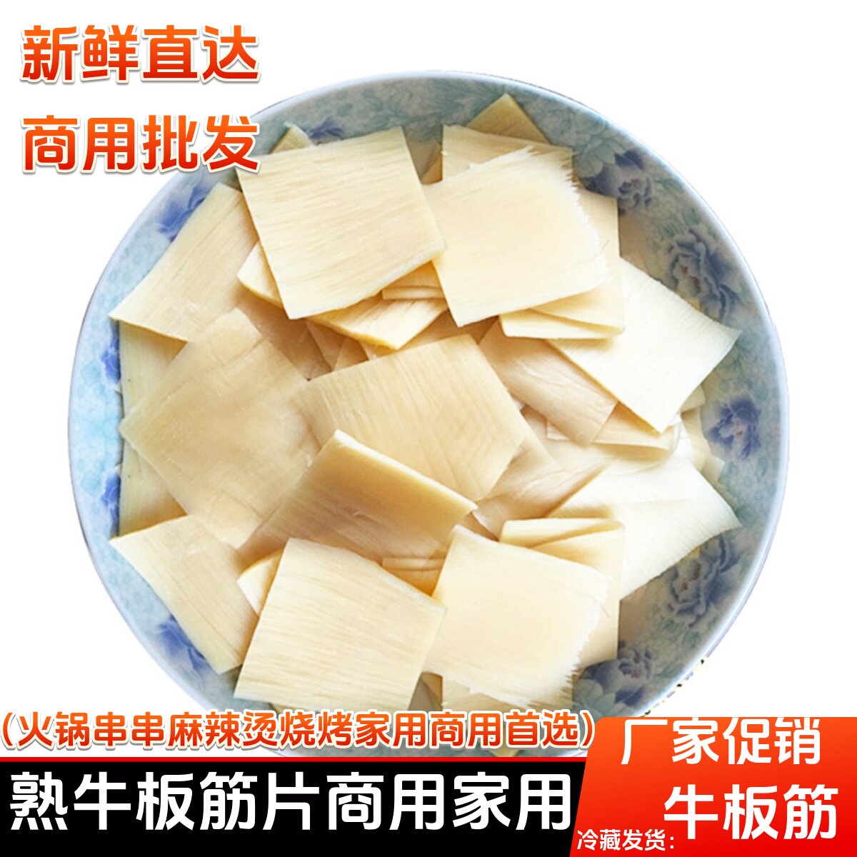 正宗牛板筋新鲜冷冻重庆火锅串串麻辣烫烧烤商用批发食材半成品