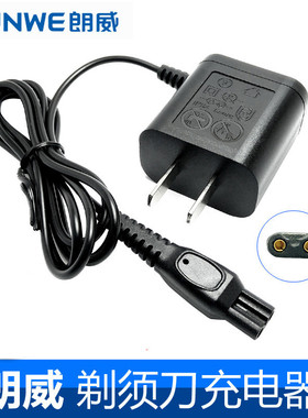 朗威电动剃须刀RS988 980 981 361 990 998充电器电源线配件