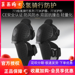 备护肘四件套全套四季 CC护膝摩托车护具男女士机车骑行防护装 通用