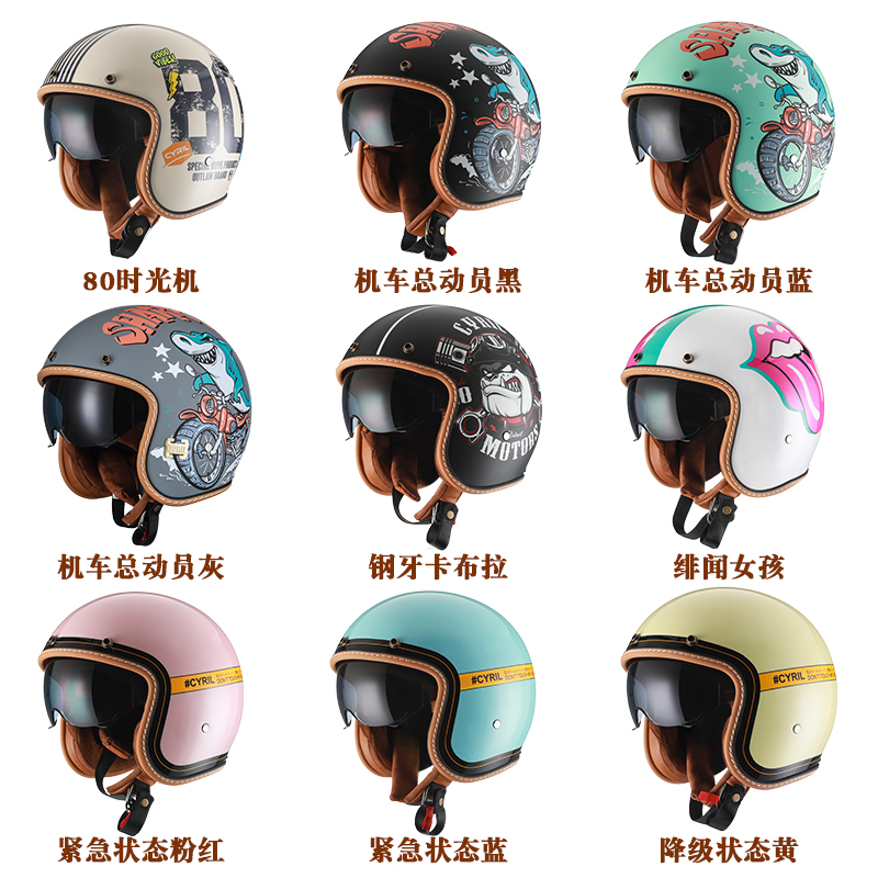 巡航家复古半盔DOT/ECE/3C认证
