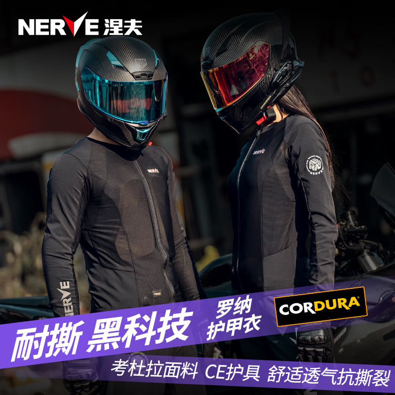 NERVE涅夫护甲衣防摔透气夏季
